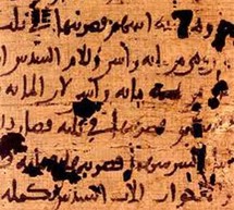 البرديات تدعم بشكل كبير الرواية الإسلامية الرسمية للتاريخ البرديات تدعم بشكل كبير الرواية الإسلامية الرسمية للتاريخ