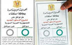 واشنطن: الاستفتاء على الدستور في سوريا يعبر عن "وقاحة مطلقة"