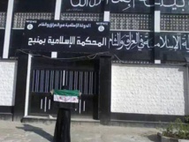 الجهاديون يطلقون سراح مدنيين تم اخذهم دروعا بشرية من منبج