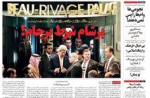 صحيفة إيرانية بأول اعتراف : الاتفاق النووي شمل ملف سوريا
