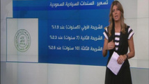 السعودية تعتزم جمع ما يصل الى 17,5 مليار دولار في اصدار سندات السعودية تعتزم جمع ما يصل الى 17,5 مليار دولار في اصدار سندات