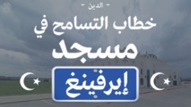 تكساس: الإسلام والإرهاب من مسجد إيرفينغ الاميركي 