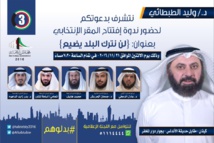 الكويتيون ينتخبون اعضاء مجلس الامة وسط تباينات الكويتيون ينتخبون اعضاء مجلس الامة وسط تباينات