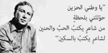 إبراهيم الجبين: دمشق نزار قباني الأموي مدينة تم الانتقام من كل ما هو أموي فيها
