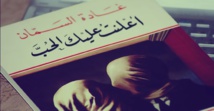 رسائل حب في فضاء عام رسائل حب في فضاء عام
