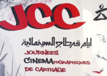 تونس تلغي العمل بدورة كل سنة لمهرجان أيام قرطاج السينمائية