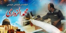 احتجاجات ودعوات لجنازة وطنية للطيار محمد الزواري بتونس احتجاجات ودعوات لجنازة وطنية للطيار محمد الزواري بتونس
