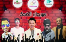 شبان هواة يطلقون من قطاع غزة مهرجانا للضحك لتخفيف المعاناة