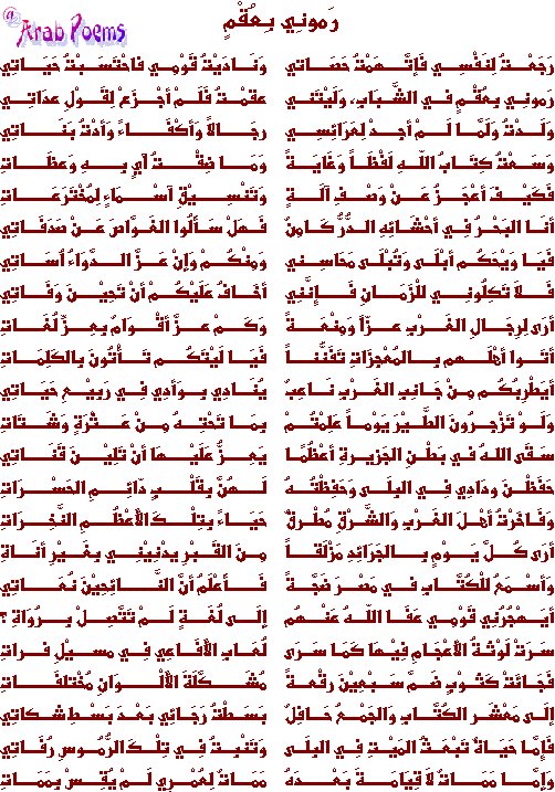 الشرق الاسلامي في الشعر الروسي في ثلاثة قرون الشرق الاسلامي في الشعر الروسي في ثلاثة قرون