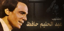 ذكرى رحيل الفنان عبد الحليم حافظ