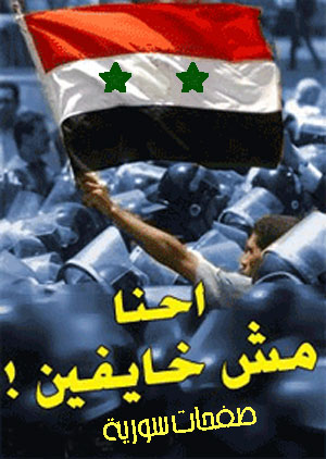 الكاتبات السوريات : الديكتاتوريات العربية أعجز من أن تفعل شيئا لغزة الكاتبات السوريات : الديكتاتوريات العربية أعجز من أن تفعل شيئا لغزة