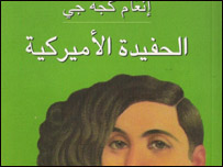 الحفيدة الاميركية في الجحيم العراقي الموحد الحفيدة الاميركية في الجحيم العراقي الموحد