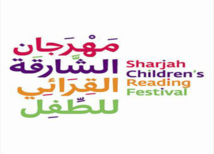 مهرجان الشارقة القرائي للطفل مهرجان الشارقة القرائي للطفل