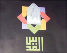 القمع الأسرائيلي ينقل احتفالية العرب بالقدس  كعاصمة ثقافية  الى رام الله  القمع الأسرائيلي ينقل احتفالية العرب بالقدس  كعاصمة ثقافية  الى رام الله