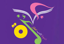 الدورة الثانية لجائزة ادب الطفل تمدد مواعيد استلام المشاركات بحثا عن التميز الدورة الثانية لجائزة ادب الطفل تمدد مواعيد استلام المشاركات بحثا عن التميز