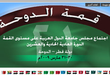 المصريون في قطر يستنكرون عدم مشاركة الرئيس مبارك بالقمة العربية المصريون في قطر يستنكرون عدم مشاركة الرئيس مبارك بالقمة العربية