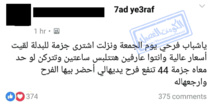 عريس مصري يستعير "حذاء الفرح" عبر "فيسبوك" ويربح "بهجة الزفاف" عريس مصري يستعير "حذاء الفرح" عبر "فيسبوك" ويربح "بهجة الزفاف"