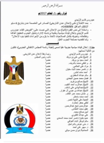 بيان السلطة الموازية