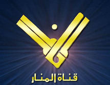 ست سنوات لمتعهد بث المنار في أميركا ست سنوات لمتعهد بث المنار في أميركا