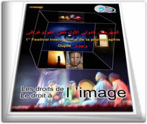 وجدة المغربية تستضيف المهرجان الدولي للفن الفوتوغرافي 