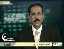 قناة اليمن الفضائية تحتجز مخرجاً تلفزيونياً منذ 5 أيام وصحافيوها عرضة للانتهاك الدائم قناة اليمن الفضائية تحتجز مخرجاً تلفزيونياً منذ 5 أيام وصحافيوها عرضة للانتهاك الدائم