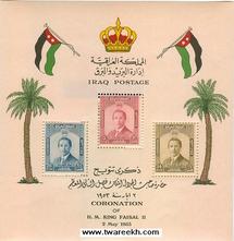 طوابع عراقية يحضر فيها هتلر وناظم الغزالي والملك فيصل ويغيب صدام حسين 