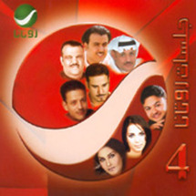 التنافس المحموم بين روتانا السعودية وعالم الفن المصرية ينتقل من الشاشات إلى القضاء التنافس المحموم بين روتانا السعودية وعالم الفن المصرية ينتقل من الشاشات إلى القضاء