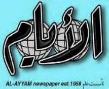 قوات الأمن اليمنية تهاجم بالرصاص والمسيلات مقر صحيفة الأيام قوات الأمن اليمنية تهاجم بالرصاص والمسيلات مقر صحيفة الأيام