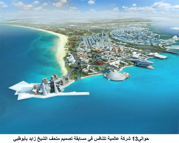 منظمة دولية تتهم حكومة أبو ظبي  باساءة معاملة العمال الأجانب في جزيرة السعديات 