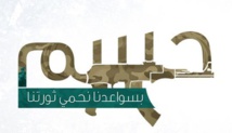 مصر تعلن عن كشف "الهيكل المسلح لعناصر حركة حسم الاخوانية" مصر تعلن عن كشف "الهيكل المسلح لعناصر حركة حسم الاخوانية"