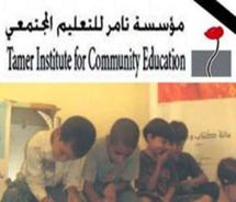 مؤسسة تامر الفلسطينية تفوز بجائزة سويدية لأدب الأطفال مؤسسة تامر الفلسطينية تفوز بجائزة سويدية لأدب الأطفال