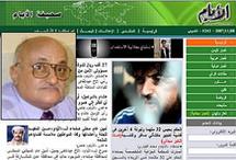 الايام وعلى صفحتها الرئيسية هشام باشراحيل الايام وعلى صفحتها الرئيسية هشام باشراحيل