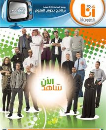 المخترعون العرب الشباب يتنافسون بالدوحة في جولة جديدة من برامج تلفزيون الواقع المخترعون العرب الشباب يتنافسون بالدوحة في جولة جديدة من برامج تلفزيون الواقع