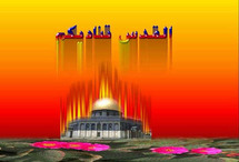 اسرائيل تسعى لتسجيل مدينة القدس في منظمة اليونسكو ضمن التراث العبري