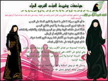ملصقات التدين تملأ شوارع غزة وتقتحم الانترنت ملصقات التدين تملأ شوارع غزة وتقتحم الانترنت