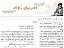 مدونة الرئيس الايراني احمدي نجاد المختلف علبى انتخابه