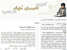 مدونة الرئيس الايراني احمدي نجاد المختلف علبى انتخابه مدونة الرئيس الايراني احمدي نجاد المختلف علبى انتخابه
