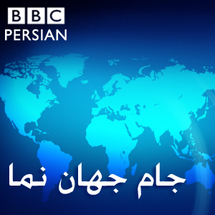 ايران والاعلام الخارجي ...تشويش على بي بي سي الفارسية واقفال مكتب العربية في طهران ايران والاعلام الخارجي ...تشويش على بي بي سي الفارسية واقفال مكتب العربية في طهران