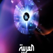 السلطات الايرانية تغلق مكتب قناة العربية في طهران لمدة أسبوع السلطات الايرانية تغلق مكتب قناة العربية في طهران لمدة أسبوع