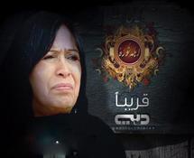 اعلان لمسلسل خليجي تم عرضه العام الماضي على تلفزيون دبي اعلان لمسلسل خليجي تم عرضه العام الماضي على تلفزيون دبي