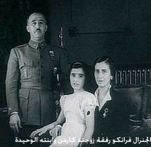 الجنرال فرانكو مع زوجته كارمن وابنتهما الوحيدة