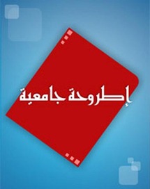 العبارات البذيئة والمهذبة المكتوبة خلف أبواب بيوت الخلاء موضوع رسالة ماجستير ألمانية العبارات البذيئة والمهذبة المكتوبة خلف أبواب بيوت الخلاء موضوع رسالة ماجستير ألمانية