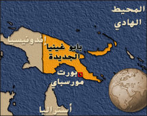 هزة ارضية قوتها 6,2 درجات قبالة سواحل بابوازيا غينيا الجديدة هزة ارضية قوتها 6,2 درجات قبالة سواحل بابوازيا غينيا الجديدة