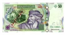 ابن رشيق القيرواني أعلى قيمة من أبي القاسم الشابي عند البنك المركزي التونسي