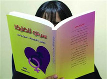 ثقافة الخليجيات الجنسية كما تريدها مؤلفة كتاب "سري للغاية " الاماراتية وداد لوتاه ثقافة الخليجيات الجنسية كما تريدها مؤلفة كتاب "سري للغاية " الاماراتية وداد لوتاه