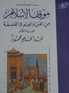 غلاف الكتاب غلاف الكتاب