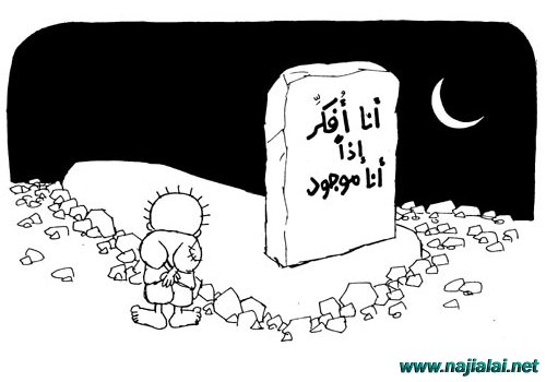 احد كاريكاتيرات ناجي العلي و حنظلة
