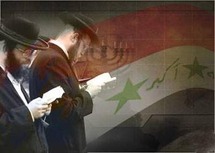 قيادي سابق في البشمركة يصدرمجلة تعمل لاعادة اليهود الأكراد وتوثيق العلاقات مع أسرائيل