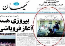 قاض ايراني يأمر بإغلاق صحيفة كيهان المتشددة إثر شكوى من مساعد موسوي قاض ايراني يأمر بإغلاق صحيفة كيهان المتشددة إثر شكوى من مساعد موسوي