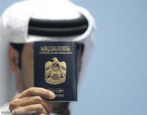 السعودية توقف العمل بالتنقل بالبطاقة الشخصية مع الإمارات السعودية توقف العمل بالتنقل بالبطاقة الشخصية مع الإمارات